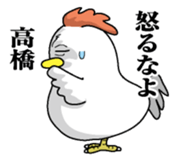 Sticker for Takahashi sticker #9777666