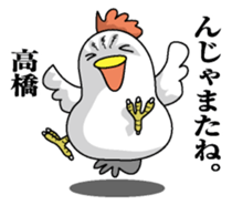 Sticker for Takahashi sticker #9777667