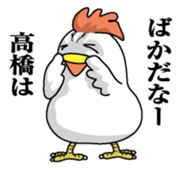 Sticker for Takahashi sticker #9777668