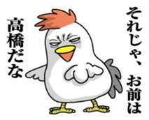 Sticker for Takahashi sticker #9777669