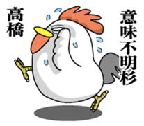 Sticker for Takahashi sticker #9777670