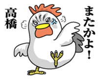 Sticker for Takahashi sticker #9777671