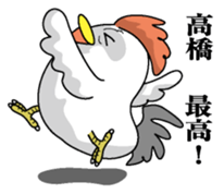 Sticker for Takahashi sticker #9777677