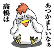 Sticker for Takahashi sticker #9777678