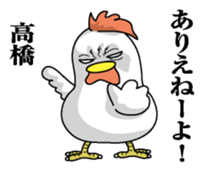 Sticker for Takahashi sticker #9777679