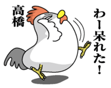 Sticker for Takahashi sticker #9777686