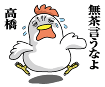 Sticker for Takahashi sticker #9777687