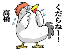 Sticker for Takahashi sticker #9777689