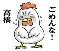 Sticker for Takahashi sticker #9777691