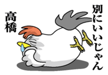 Sticker for Takahashi sticker #9777695