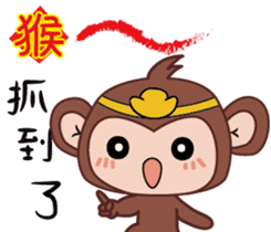 Ingot monkey sticker #9777982