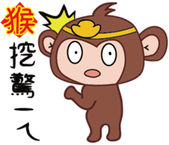 Ingot monkey sticker #9777983