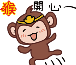 Ingot monkey sticker #9777991