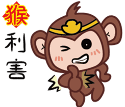 Ingot monkey sticker #9777992