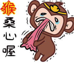 Ingot monkey sticker #9778003