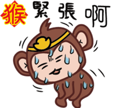 Ingot monkey sticker #9778006
