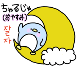 Korean Shin pull. hangeul sticker #9778063