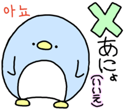 Korean Shin pull. hangeul sticker #9778067