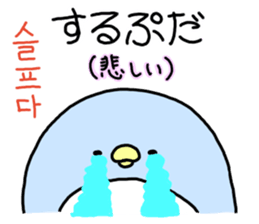 Korean Shin pull. hangeul sticker #9778086