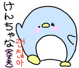 Korean Shin pull. hangeul sticker #9778092