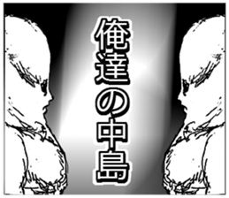 LOVE NAKAJIMA!!! sticker #9778103