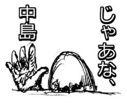 LOVE NAKAJIMA!!! sticker #9778118