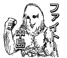 LOVE NAKAJIMA!!! sticker #9778129