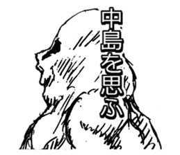 LOVE NAKAJIMA!!! sticker #9778134