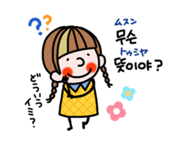 The little girls(Korean) sticker #9778492