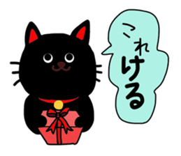 Black cat of Sendai valve sticker #9778548