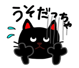 Black cat of Sendai valve sticker #9778551
