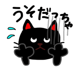 Black cat of Sendai valve sticker #9778551