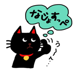 Black cat of Sendai valve sticker #9778561
