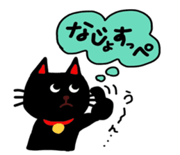 Black cat of Sendai valve sticker #9778561