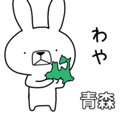 Dialect rabbit [bangai] sticker #9778777