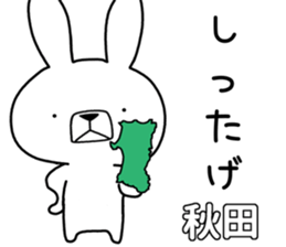 Dialect rabbit [bangai] sticker #9778778