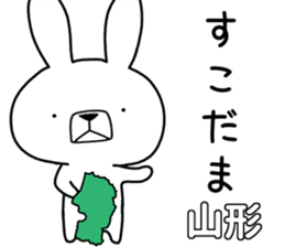 Dialect rabbit [bangai] sticker #9778780