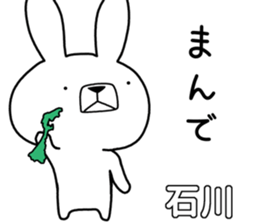 Dialect rabbit [bangai] sticker #9778789