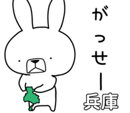 Dialect rabbit [bangai] sticker #9778799