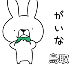 Dialect rabbit [bangai] sticker #9778800