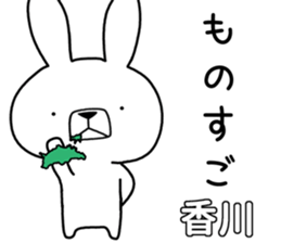 Dialect rabbit [bangai] sticker #9778805