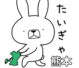Dialect rabbit [bangai] sticker #9778812