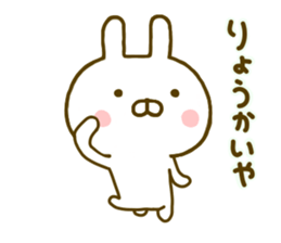 Rabbit Usahina Kansai sticker #9779259