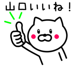 Cat to YAMAGUCHI sticker #9780296