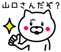 Cat to YAMAGUCHI sticker #9780297