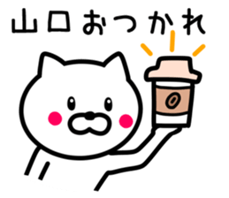 Cat to YAMAGUCHI sticker #9780298