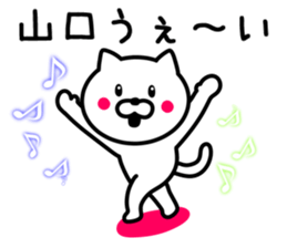 Cat to YAMAGUCHI sticker #9780299