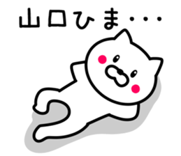 Cat to YAMAGUCHI sticker #9780302