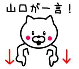 Cat to YAMAGUCHI sticker #9780303
