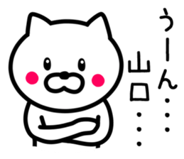 Cat to YAMAGUCHI sticker #9780304